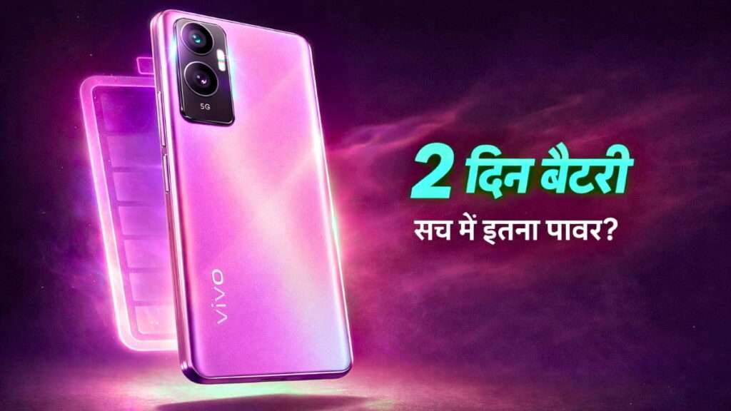 Vivo T5 Pro Review: 9020mAh बैटरी सच में 2 दिन चलती है या सिर्फ दावा? (Full Test)