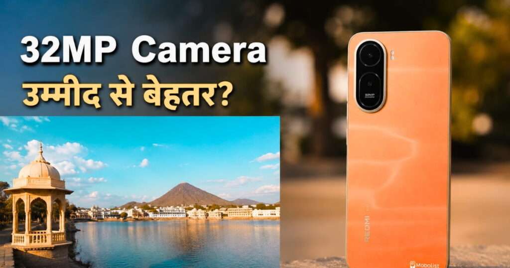Redmi A7 Pro Camera Review Hindi