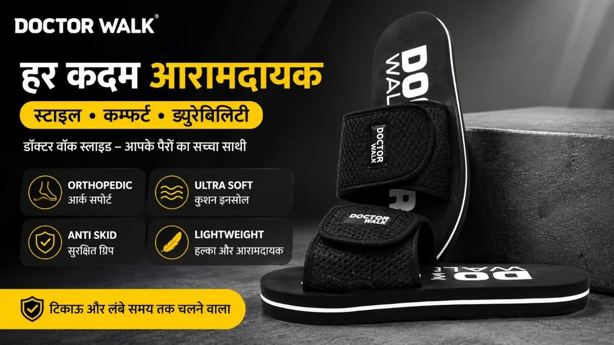Doctor Walk Comfort Slides: पैरों को मिलेगा आराम! Adjustable Velcro और Cushioned EVA Sole के साथ